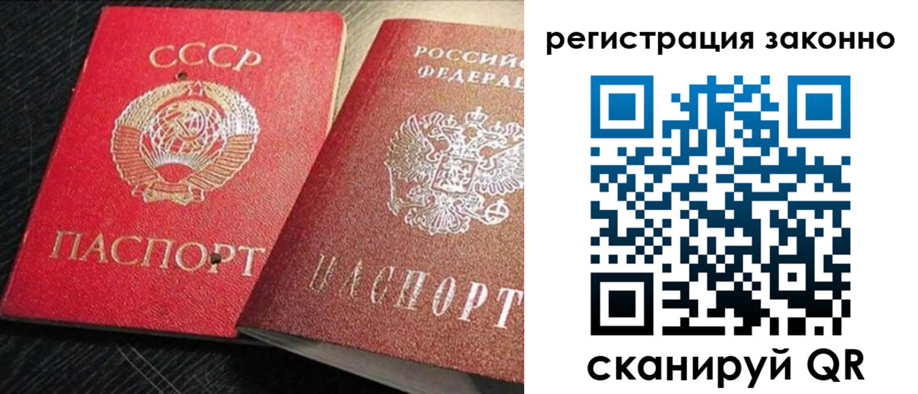 временная регистрация в Ярцево