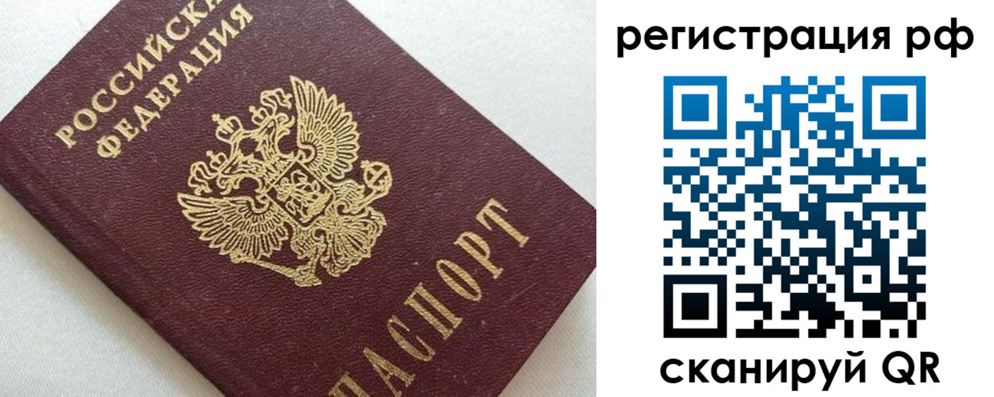 прописка ребенка в Ярцево