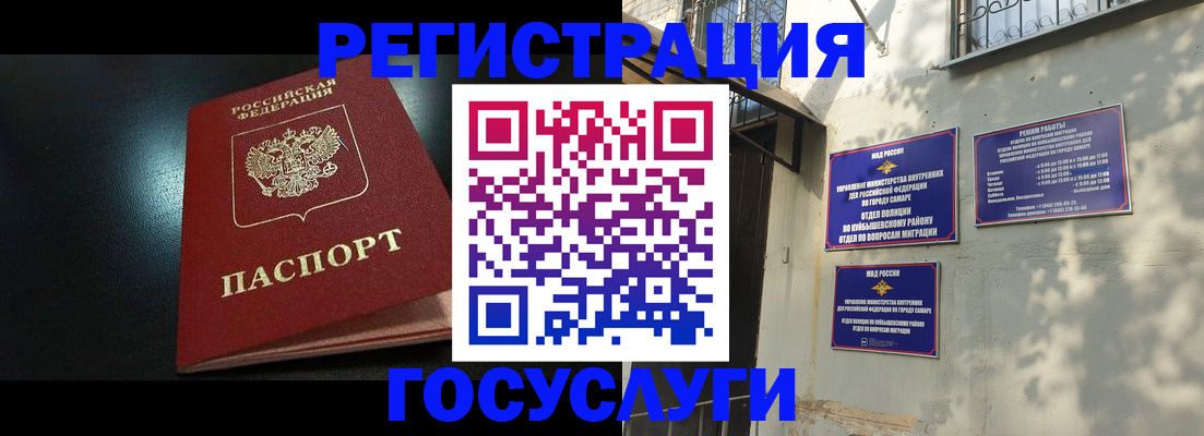 временная регистрация гарантия в Ярцево