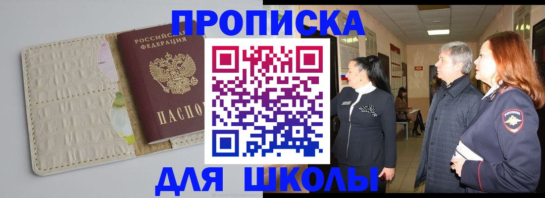 временная прописка в Ярцево