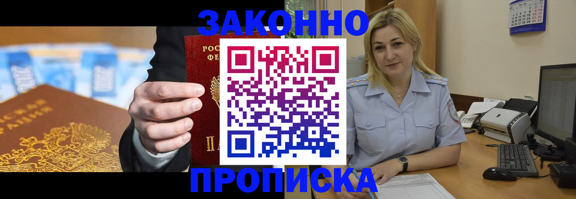 временная регистрация адрес в Ярцево