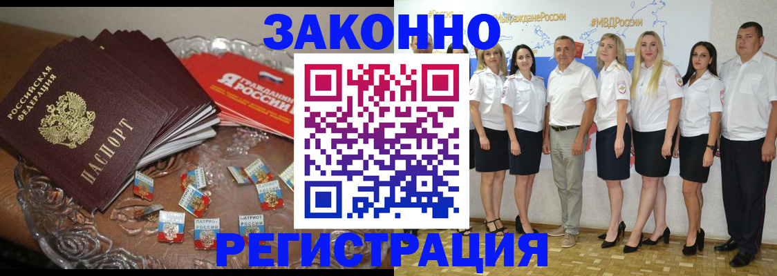 прописка в квартире в Ярцево