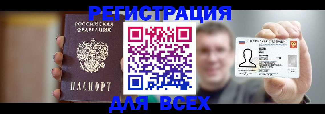 прописка паспорт в Ярцево