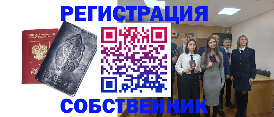 прописка иностранных граждан в Ярцево