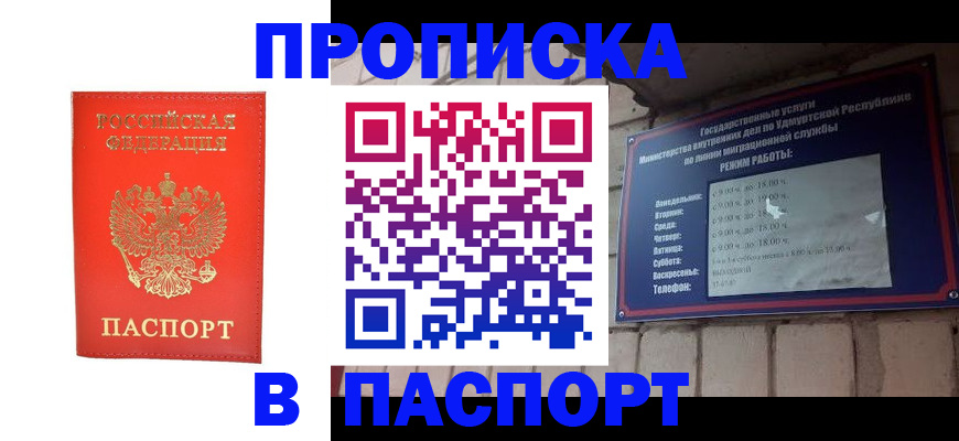прописка в квартире в Ярцево