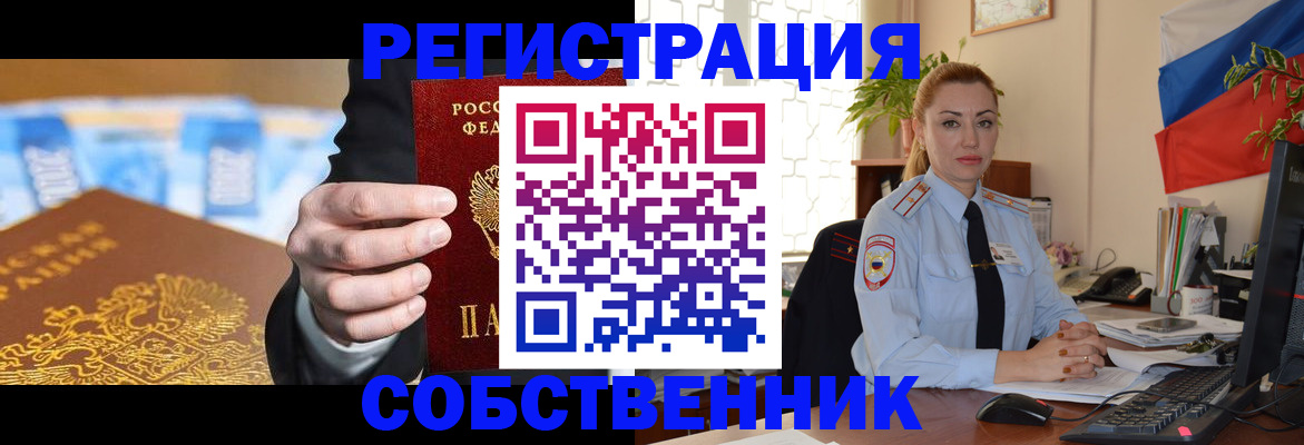 купить прописку в Ярцево